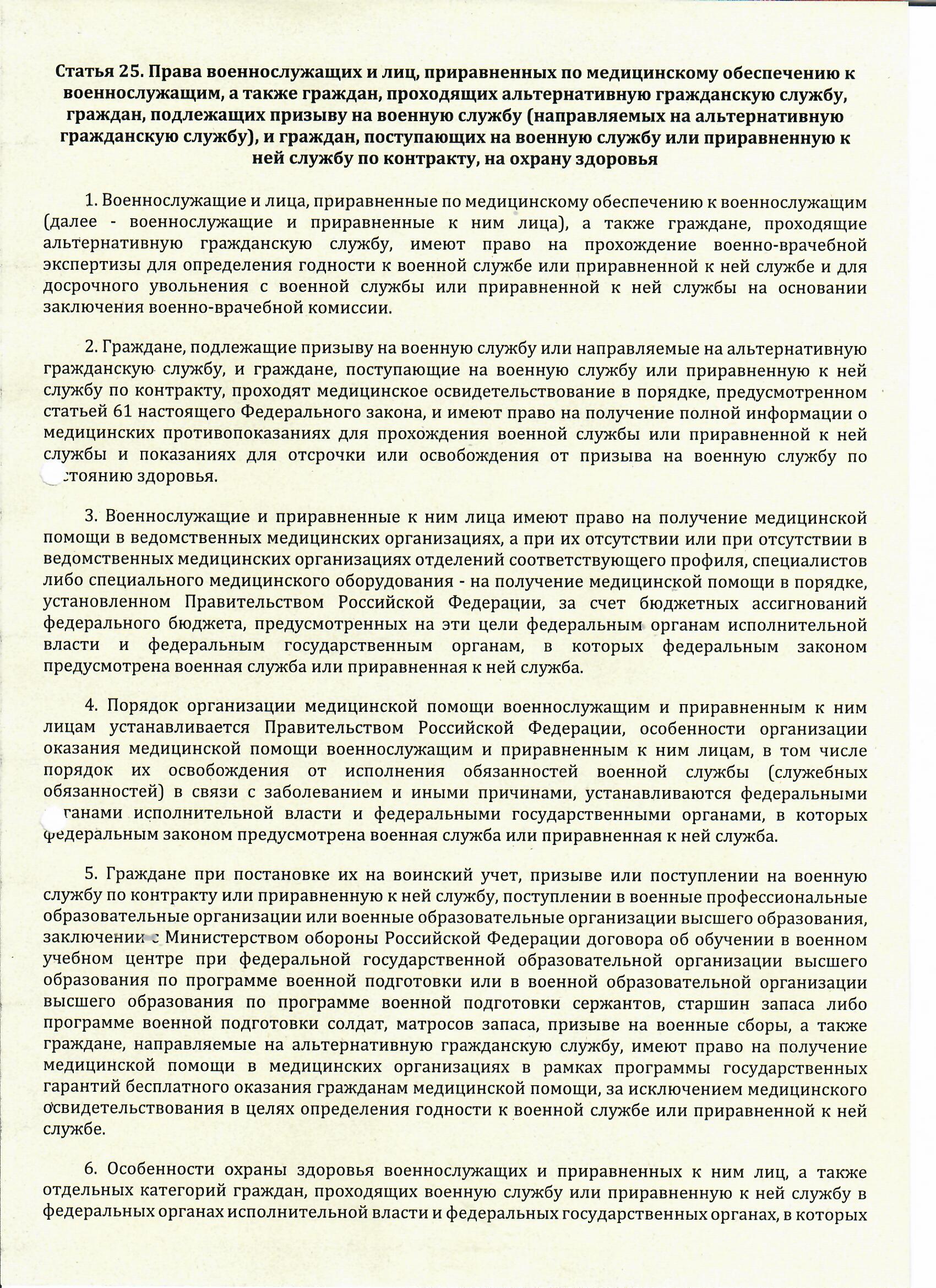 ПАМЯТКА О ПРАВАХ И ОБЯЗАННОСТЯХ ПАЦИЕНТОВ / ПОТРЕБИТЕЛЕЙ